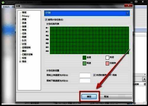 设置窗口底部显示确定按钮已按下