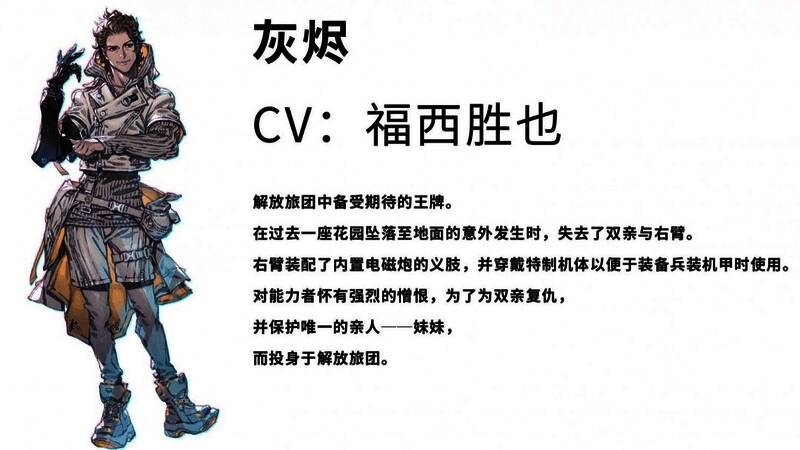 解放旅团角色A形象展示，身穿重型装甲手持长刃