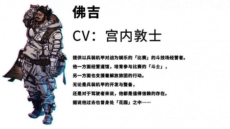 角色F设定展示，使用能量护盾与近战武器组合