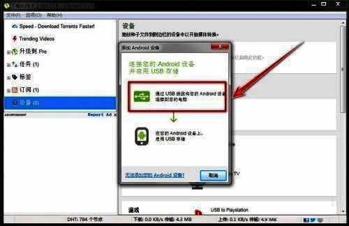 手机屏幕提示USB连接状态,用户需手动切换为文件传输模式