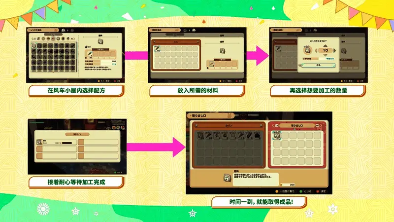 三种颜色风车整齐排列,分别处理不同种类的原材料