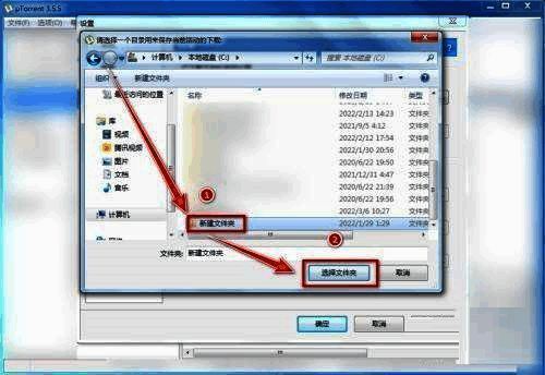 文件选择窗口中已选定目标文件夹,点击‘选择文件夹’按钮确认