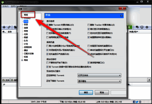 常规设置页中的“使用老板键密码”选项，勾选以启用