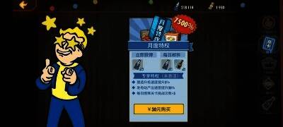 商城界面展示月度特权详细奖励列表