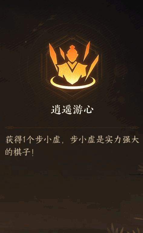 逆水寒手游心悟系统技能图标展示