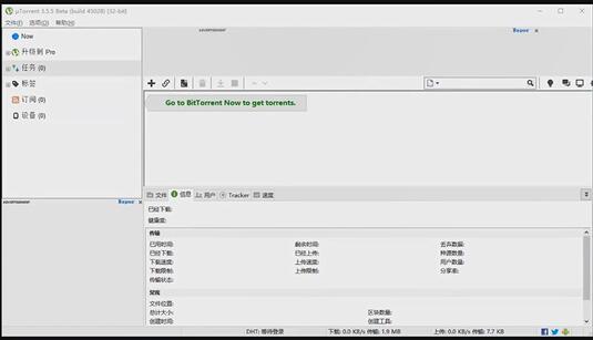 uTorrent菜单栏操作示意图,清晰显示‘添加到utorrent’选项