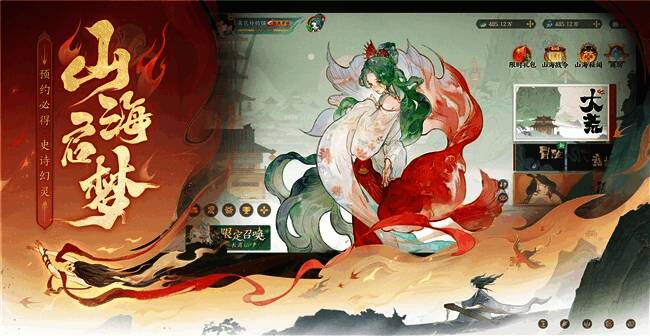 游戏主界面设计，整体风格古朴典雅，细节精致考究