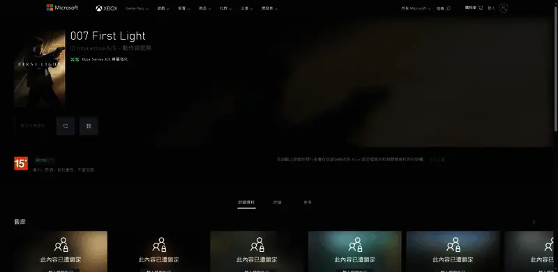 Xbox商店页面上的《007：曙光》详情页截图，展示游戏预告视频与购买按钮