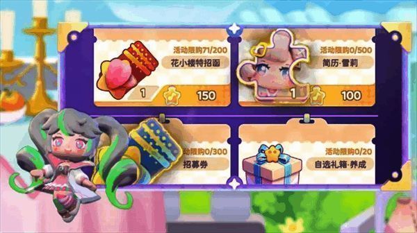 星愿手册等级30解锁界面，展示S级雪莉角色立绘