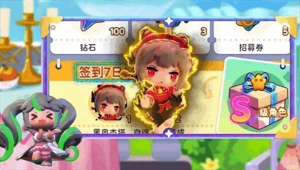 签到满七日奖励界面，展示S级角色黑奥杰塔完整形象