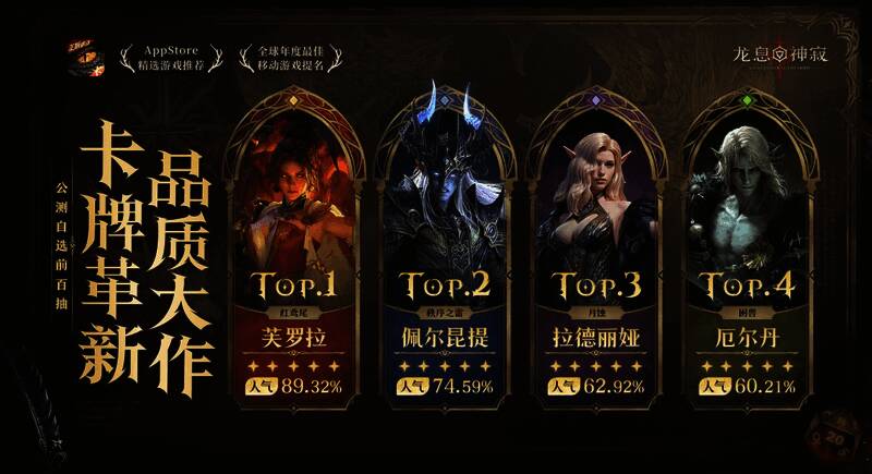 玩家在游戏中进行角色抽取与阵容搭配的画面,界面清晰显示抽卡结果和阵容配置选项