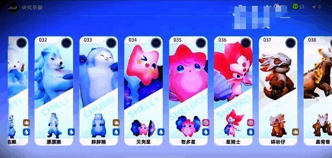 《伊莫》研究手册界面展示各类伊莫的属性分类