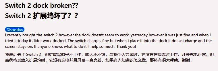 GameStop门店内部场景,顾客正在排队咨询Switch2的维修事宜