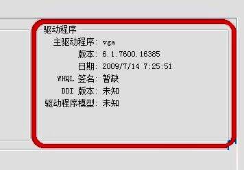 dxdiag检测界面截图,显示显卡驱动详细信息