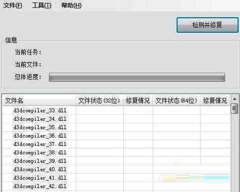 DirectX修复工具运行界面截图,展示主操作面板