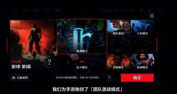 中国风地图场景，展现全新美术风格