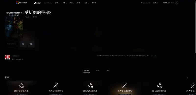 游戏主菜单界面,背景为阴森古堡,标题文字带有血迹效果