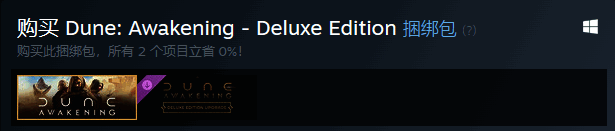《沙丘:觉醒》场景截图,玩家在沙漠中建造基地对抗沙虫