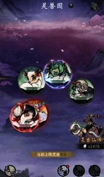 全新灵兽园场景截图，展现紫霞缭绕、灵池月影的唯美画风