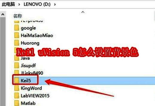 Keil uVision 5界面截图，展示默认背景颜色