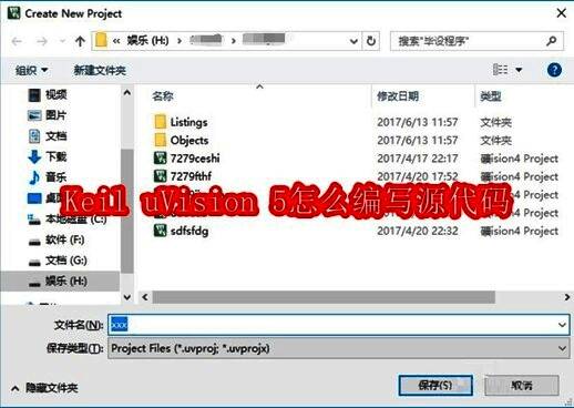 Keil uVision 5软件界面截图,展示主操作窗口