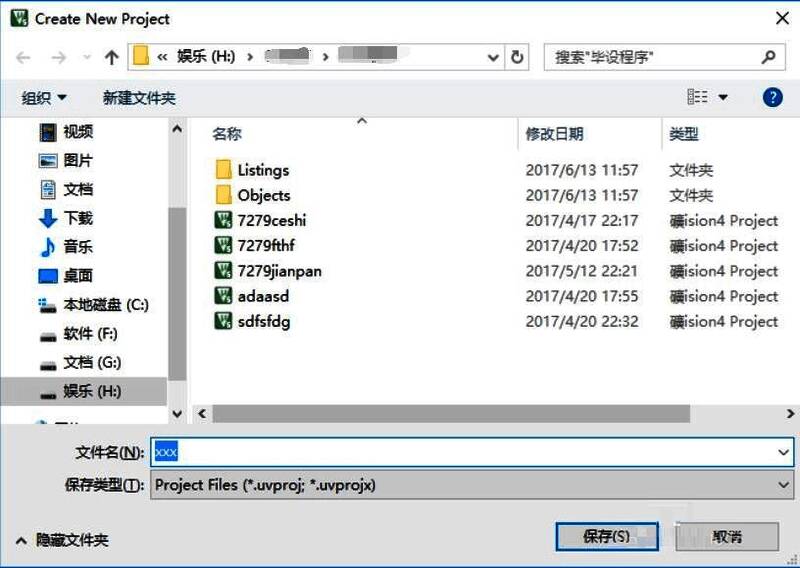 Keil uVision 5新建工程界面截图,显示项目创建选项