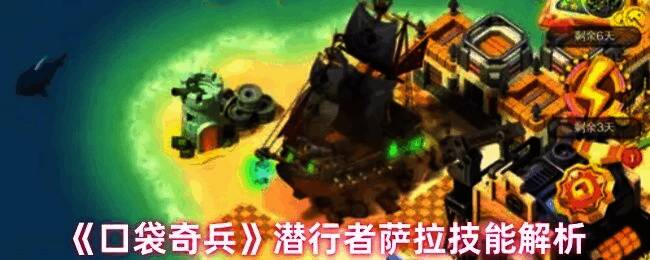 《口袋奇兵》新英雄潜行者·萨拉立绘图,外观可爱但眼神凌厉