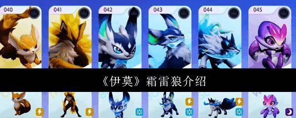 霜雷狼在水面上制造冰面的动态场景,脚下泛起蓝色能量波纹