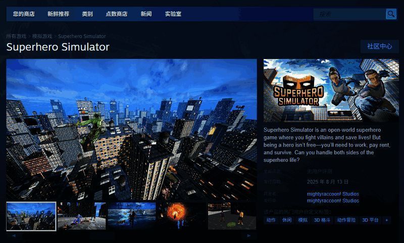 游戏内城市全景截图,主角站在高处俯瞰整个地图,背景为繁华都市景象