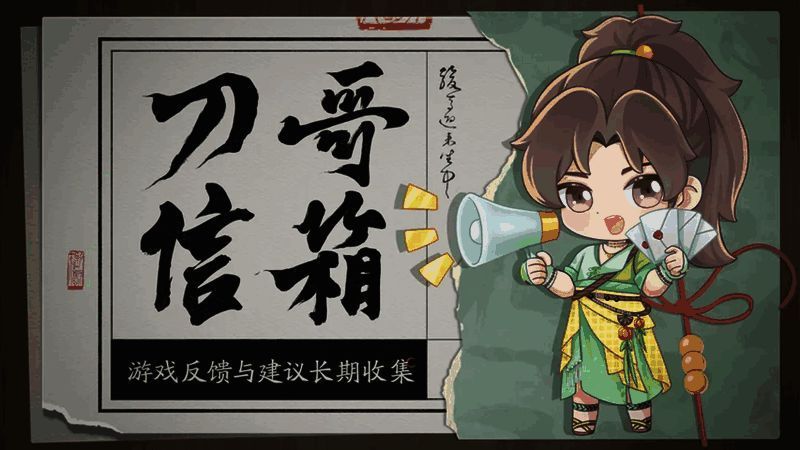 游戏内反馈界面示意图,清晰标注入口位置