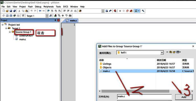 项目管理器界面,显示如何将main.c文件添加到Source Group中