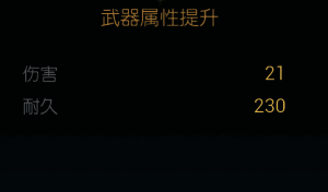 具体材料示意图，包括原始矿石、木材与基础皮革等低阶资源