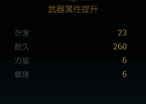 所需材料细节图，包含精炼金属与兽皮等进阶资源