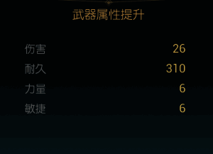 所需材料图解，包含稀有矿物与怪物掉落物