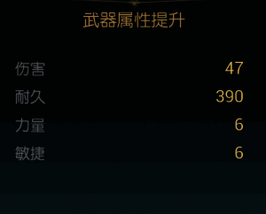 所需材料明细图，包含高阶合成物品与特殊符文