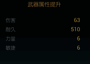 所需材料详图，涵盖神秘能量晶体与远古遗物