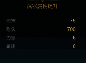 所需材料详情图，包括传说级资源与史诗级组件