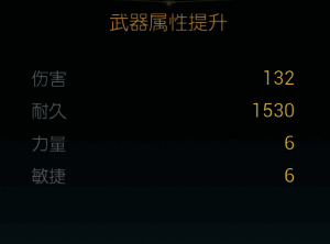 最终材料列表图，包含所有顶级资源与稀世之宝