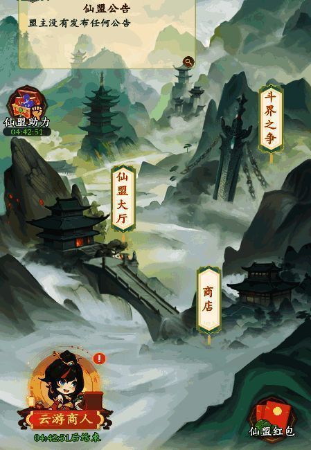 仙盟大厅界面截图，显示成员列表和捐赠选项