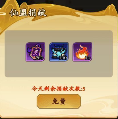 仙盟日志界面展示，记录成员进出情况