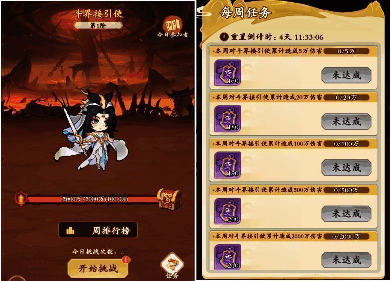 仙盟挑战战斗画面，角色施展技能对抗强敌