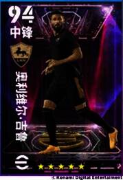 吉鲁头球攻门场景，展现强力中锋的统治力