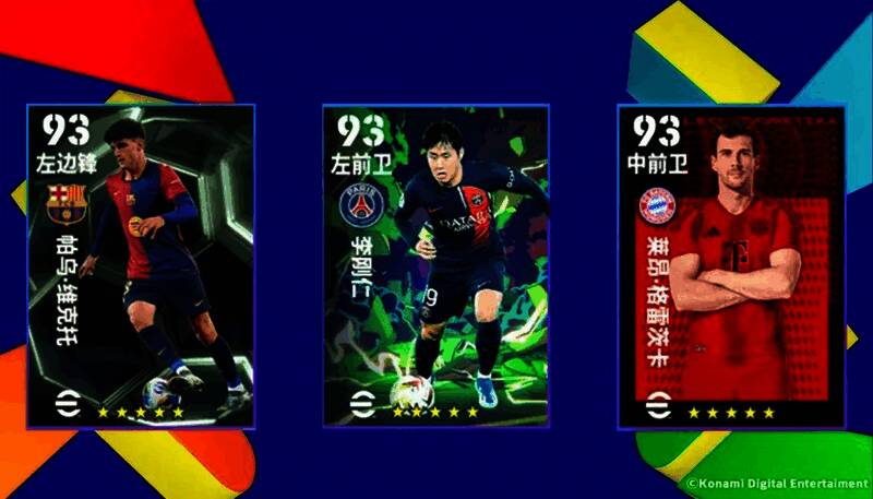 冠军奖杯特写画面，背景可见多个豪门队徽环绕