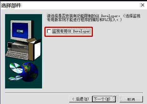 关键选项提示,警告用户不要勾选监视专用模式