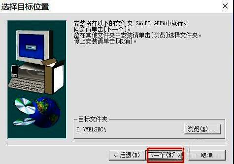 安装配置确认界面,提示用户点击下一步继续安装