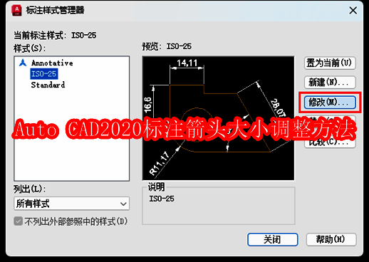 AutoCAD 2020界面展示基础标注功能