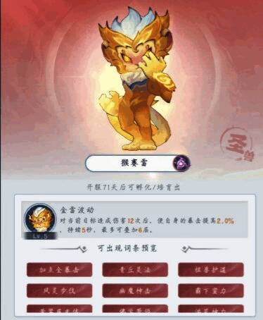 猴赛雷释放技能时的特效画面,金色雷电环绕周身,场面震撼
