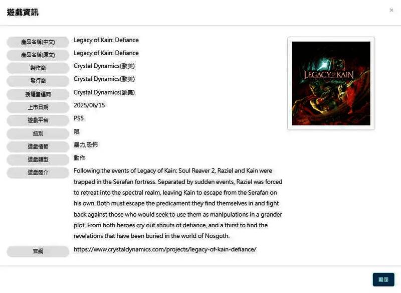 游戏内战斗画面展示，凯恩挥舞巨剑，背景为哥特风格城堡与迷雾交织的场景