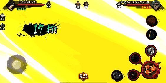 完成体须佐能乎奥义全屏斩击特效