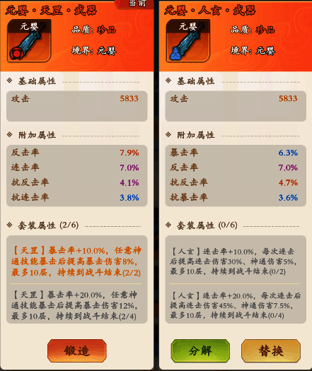 三套装备3D模型展示，天罡套鎏金纹饰闪耀，地煞套暗黑金属质感，人玄套青绿宝石点缀